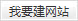 &#20896;&#20122;&#23448;&#26041;&#22312;&#32447;&#20837;&#21475;&#45;&#20896;&#20122;&#65288;&#20013;&#22269;&#65289;